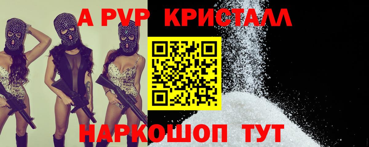 Alpha-PVP VHQ  Вход с VPN  даркнет сайт  Мариинск 