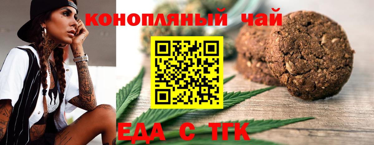 Мариинск  Canna-Cookies марихуана  Вход с VPN 