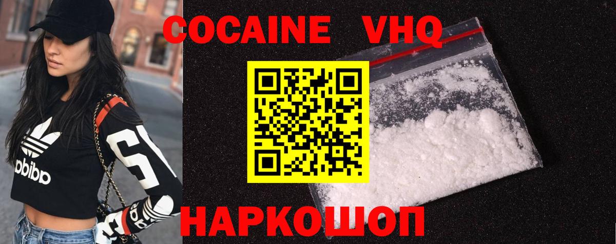 Cocaine  Кокаин Fish Scale  КОКАИН Эквадор  наркошоп  Мариинск  Вход с VPN 