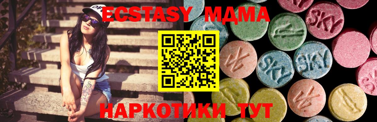 Экстази круглые  Экстази Punisher  Мариинск  Вход с VPN 
