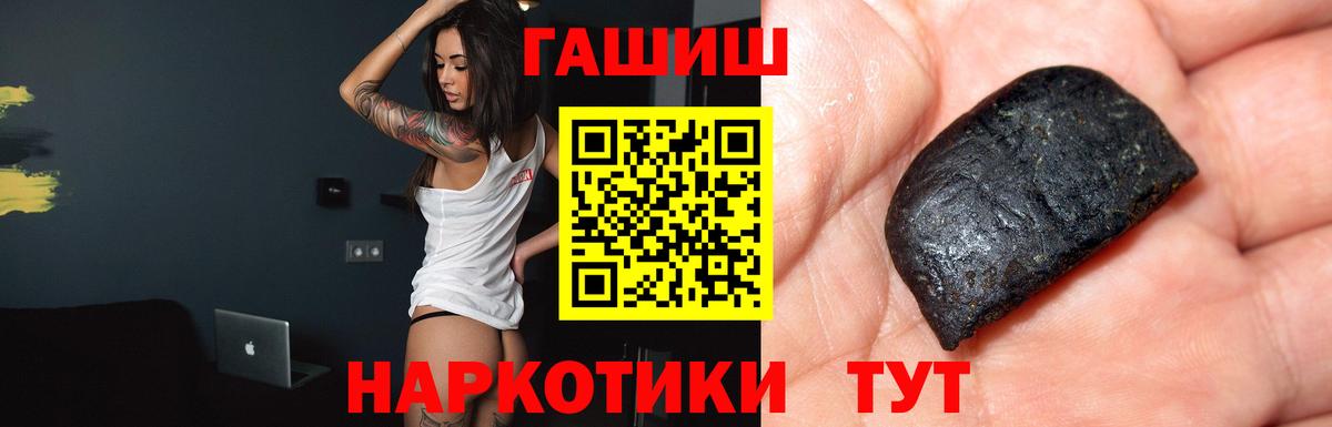 ГАШ VHQ  Вход с VPN  ГАШИШ гарик  Мариинск 