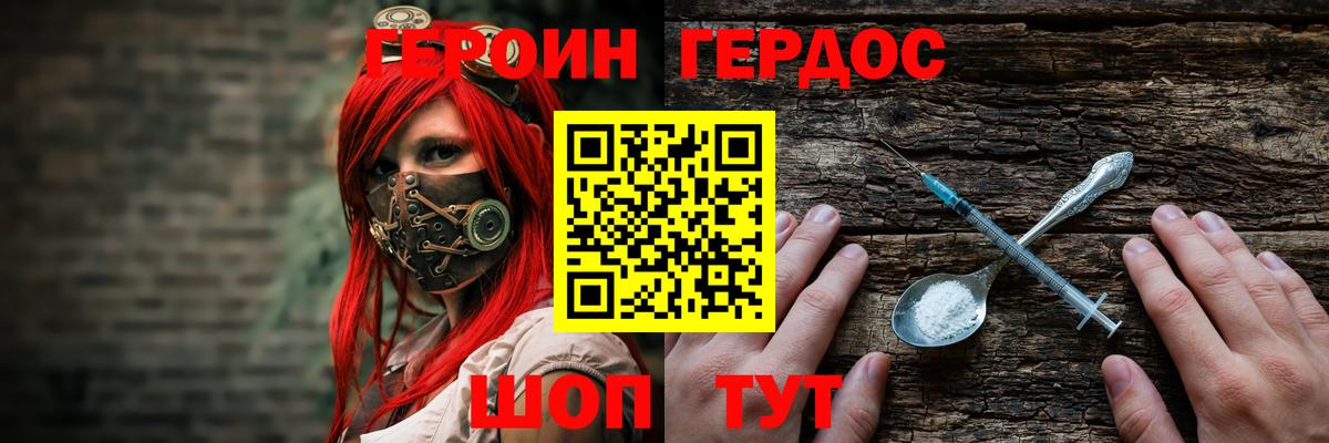 Героин гречка Мариинск
