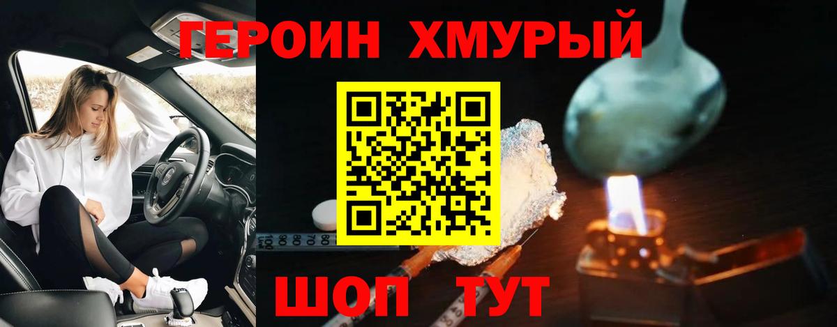 Мариинск  ГЕРОИН VHQ  Вход с VPN 
