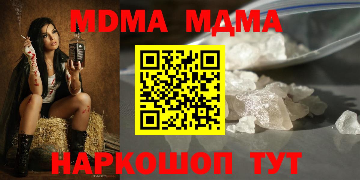 МДМА crystal Мариинск