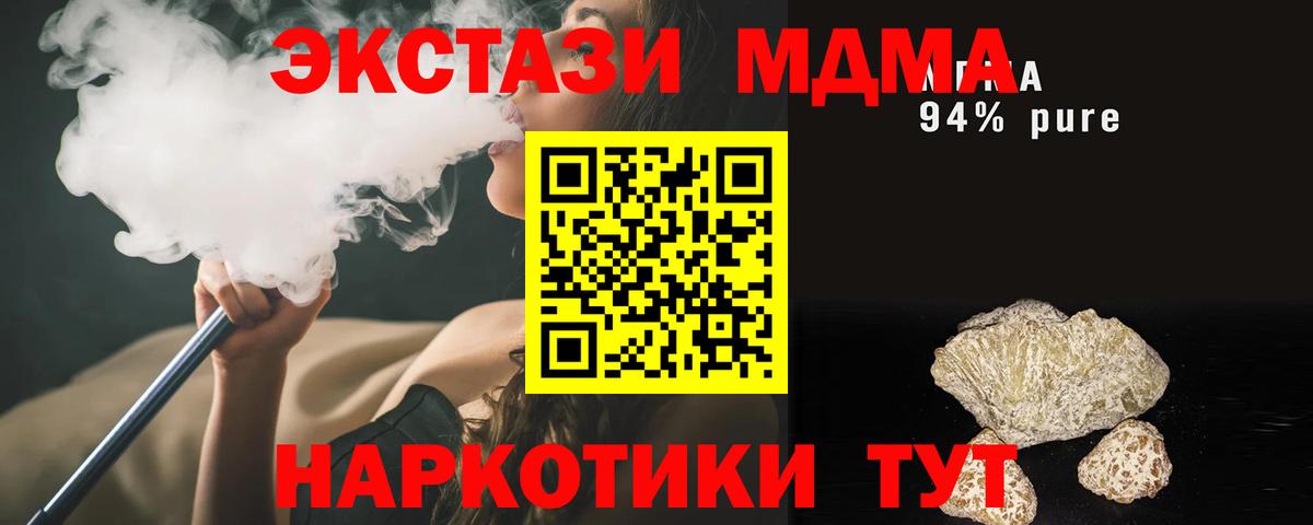 MDMA молли  Вход с VPN  Мариинск  MDMA  MDMA crystal 