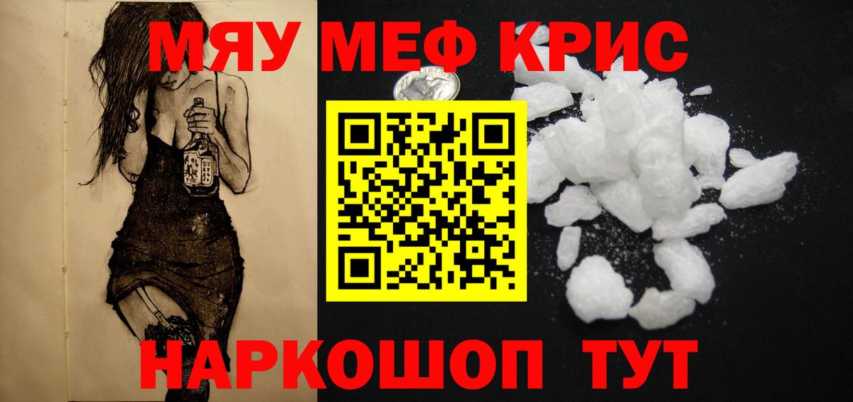 МЕФ мука Мариинск