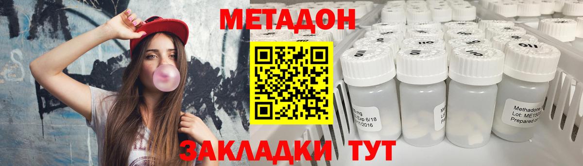 Метадон VHQ Мариинск