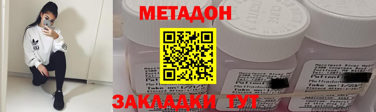 Мариинск  Метадон VHQ  Метадон мёд  Вход с VPN 