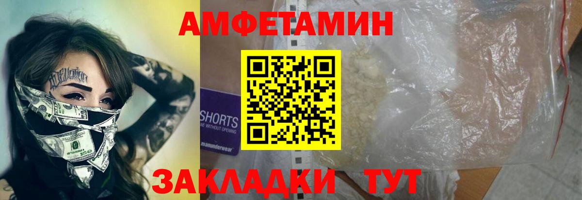 Метамфетамин мет Мариинск