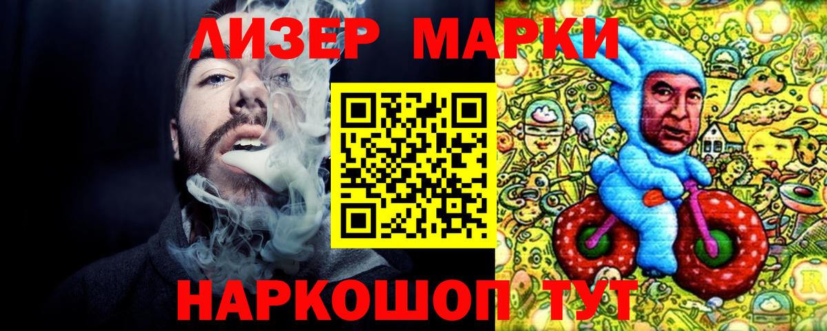 Марки 25I-NBOMe 1,8мг Мариинск