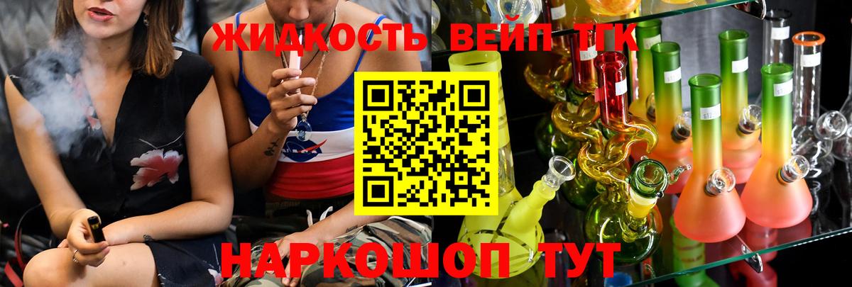 ТГК жижа  Дистиллят ТГК Wax  Мариинск  Вход с VPN 